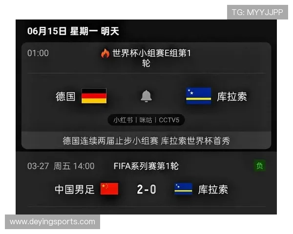世界杯库拉索对德国比赛的在线观看入口和直播平台全攻略